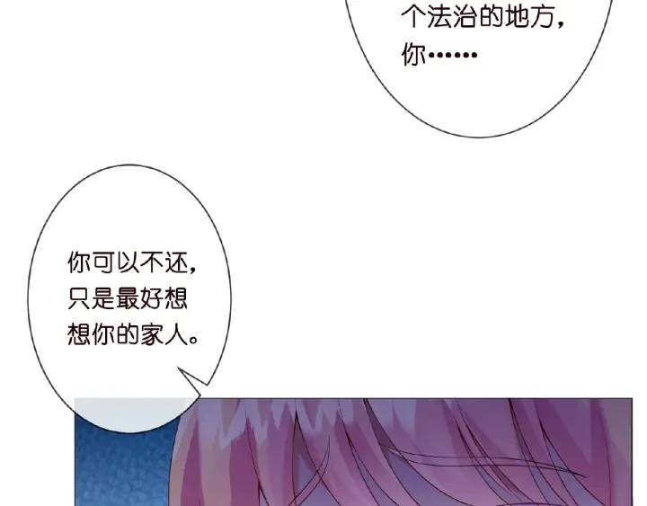 第10话 愿者上钩 第10页