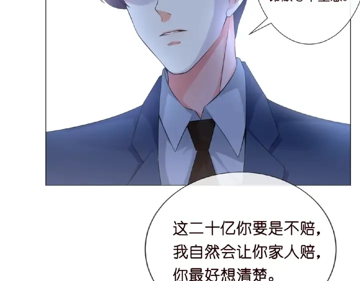 第10话 愿者上钩 第12页
