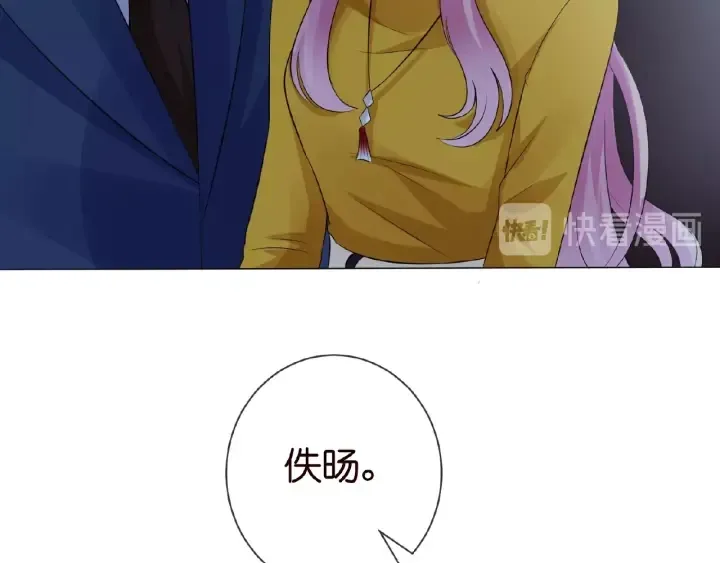 第10话 愿者上钩 第14页