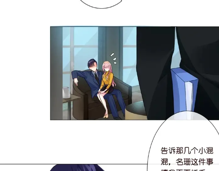 第10话 愿者上钩 第15页