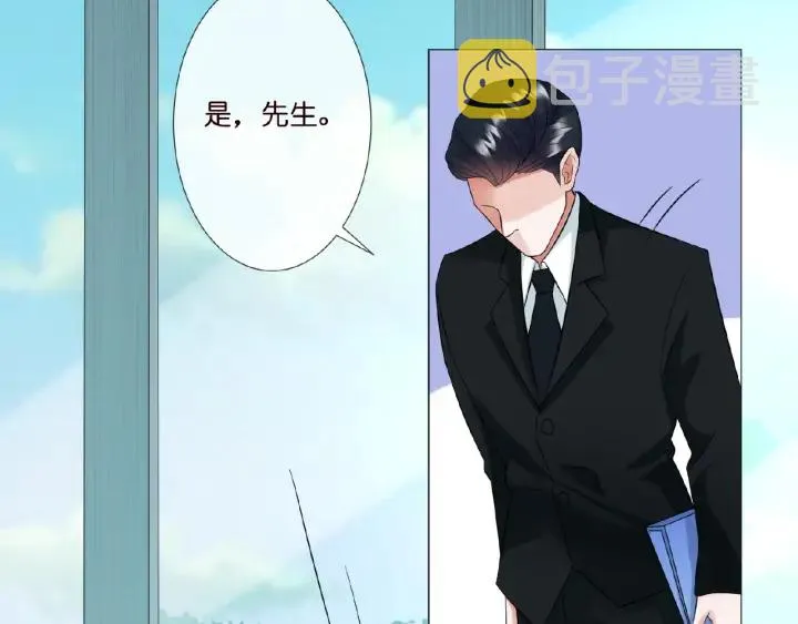 第10话 愿者上钩 第17页