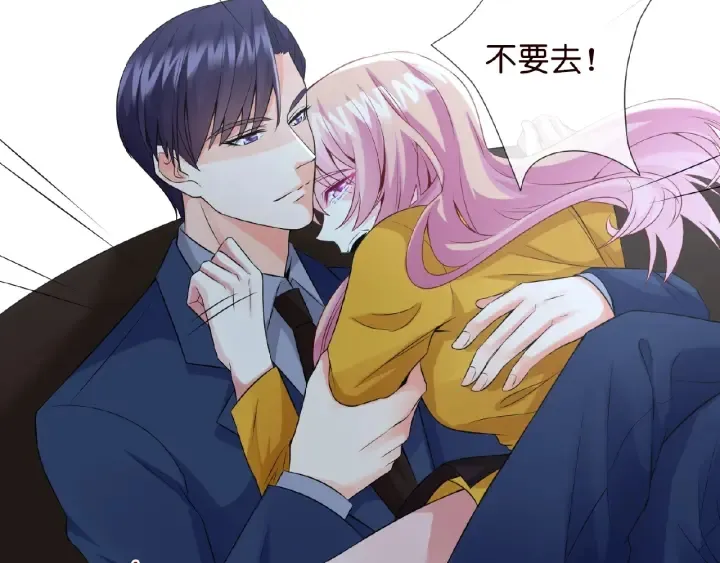 第10话 愿者上钩 第22页