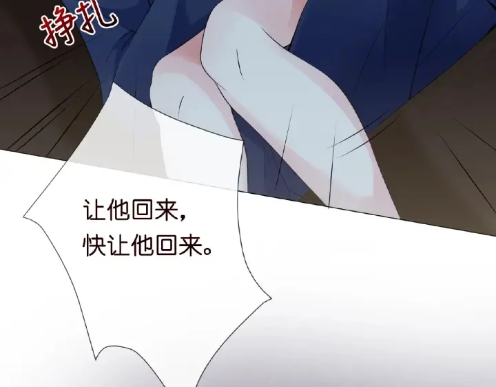 第10话 愿者上钩 第23页
