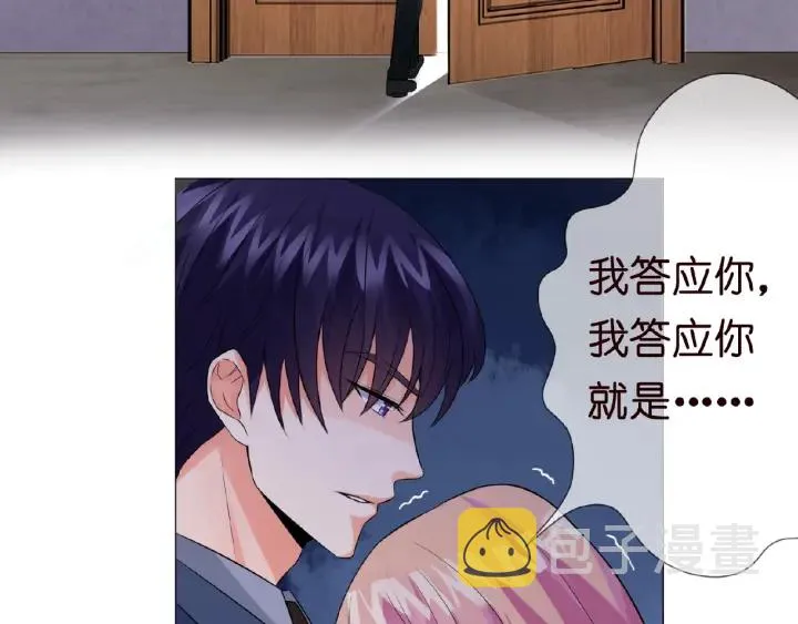 第10话 愿者上钩 第25页