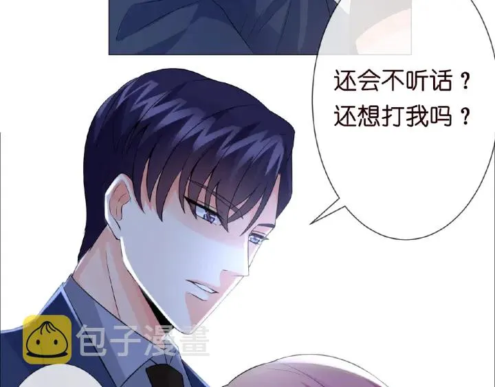 第10话 愿者上钩 第27页
