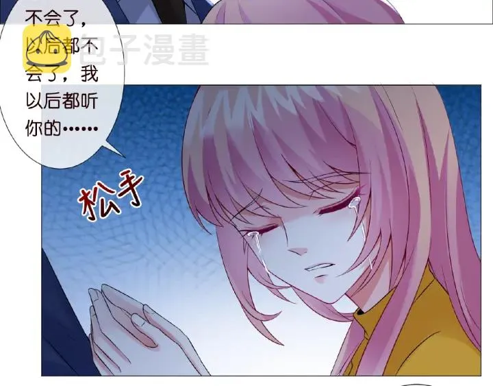 第10话 愿者上钩 第28页