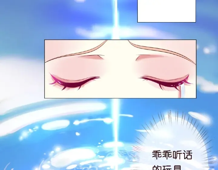 第10话 愿者上钩 第35页
