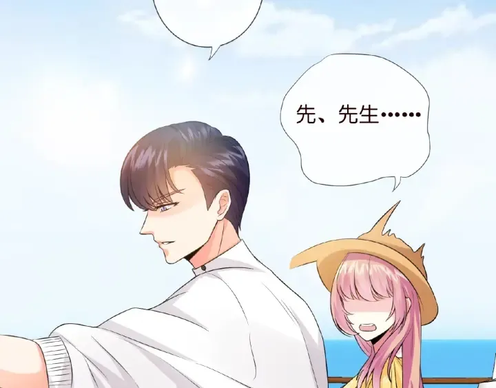 第10话 愿者上钩 第47页