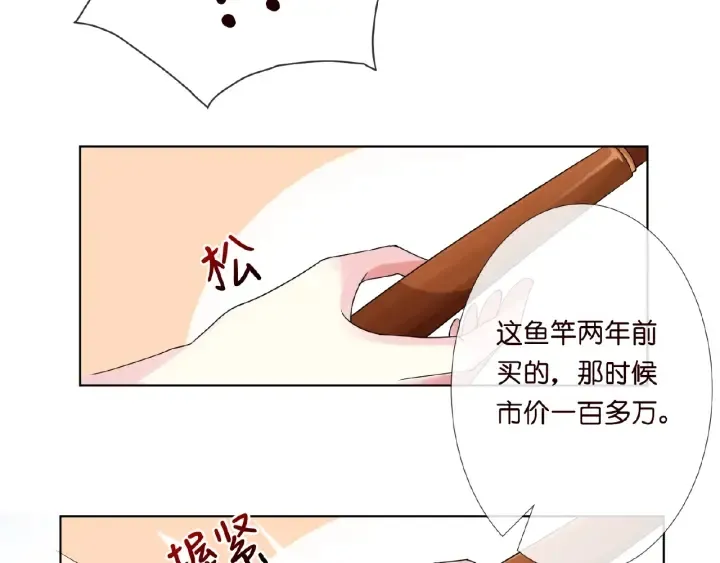 第10话 愿者上钩 第66页