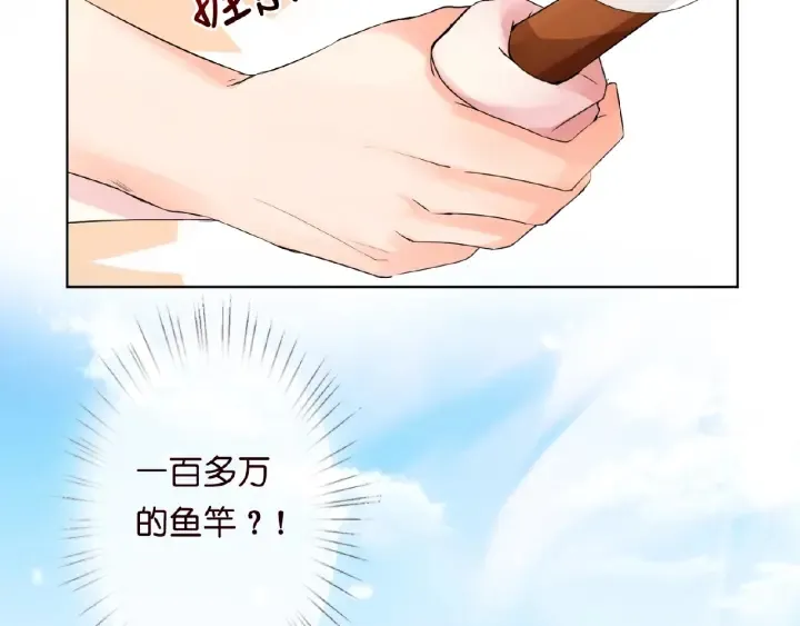 第10话 愿者上钩 第67页