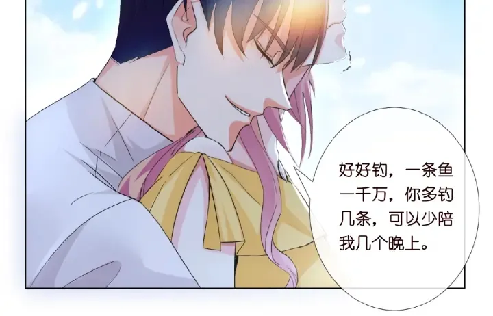 第10话 愿者上钩 第73页