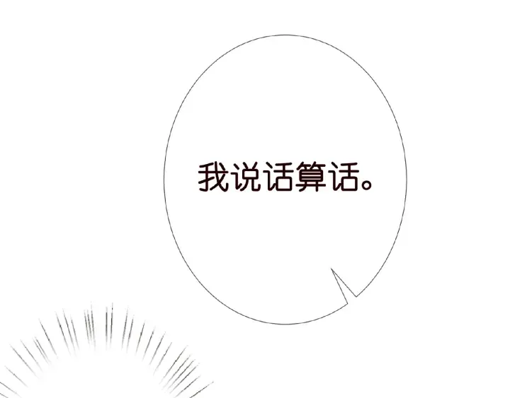 第10话 愿者上钩 第74页