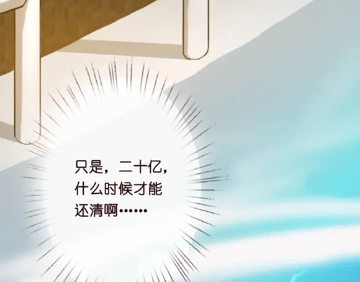 第10话 愿者上钩 第86页