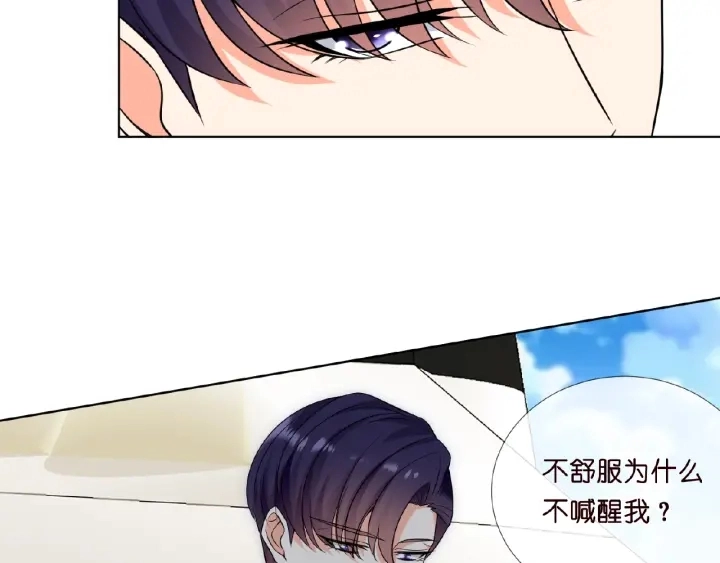 第11话 不准离开这里 第10页