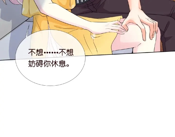 第11话 不准离开这里 第12页