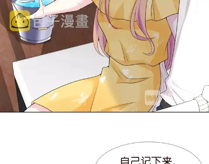第11话 不准离开这里 第15页