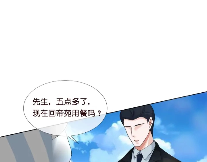 第11话 不准离开这里 第18页