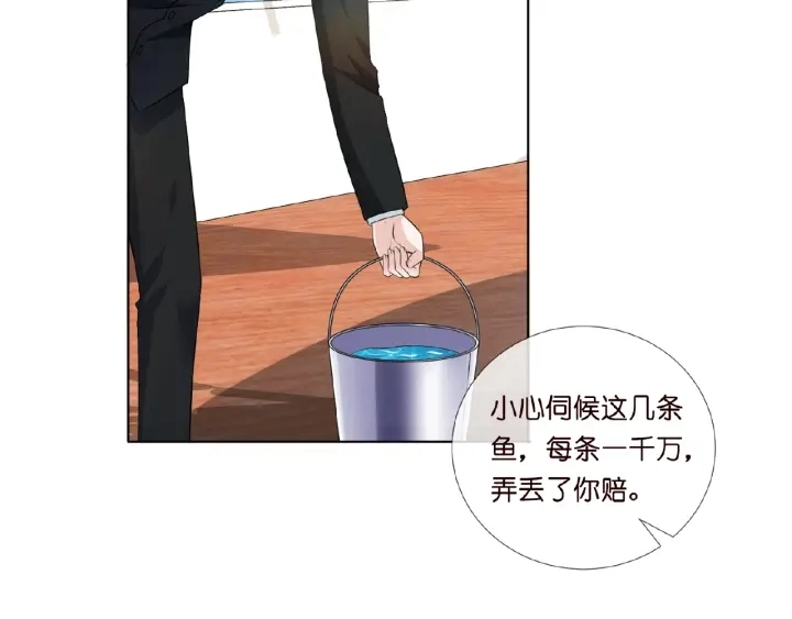 第11话 不准离开这里 第21页