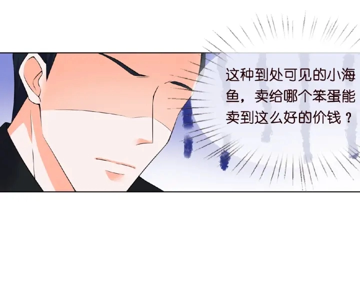 第11话 不准离开这里 第22页