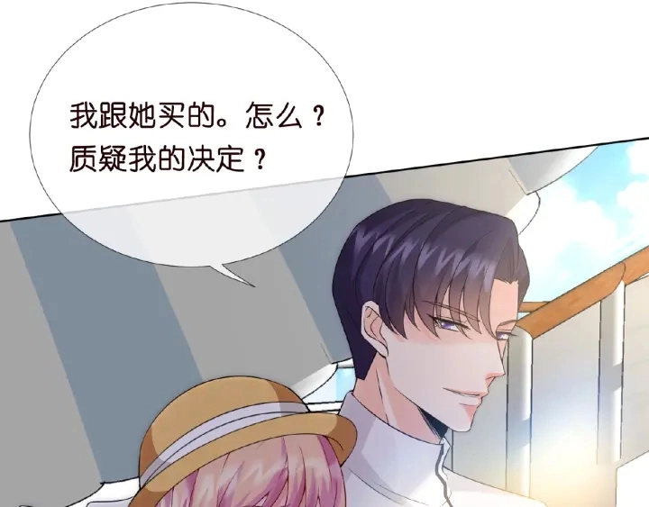 第11话 不准离开这里 第23页