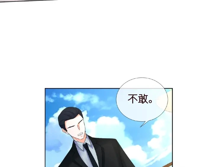 第11话 不准离开这里 第25页