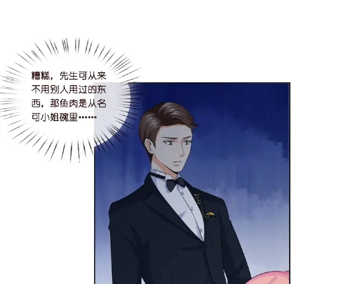 第11话 不准离开这里 第56页