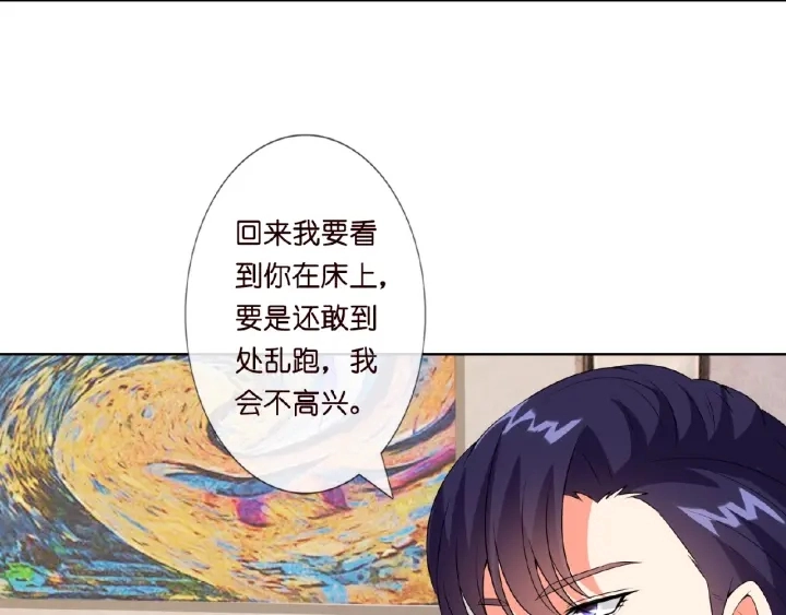 第11话 不准离开这里 第67页