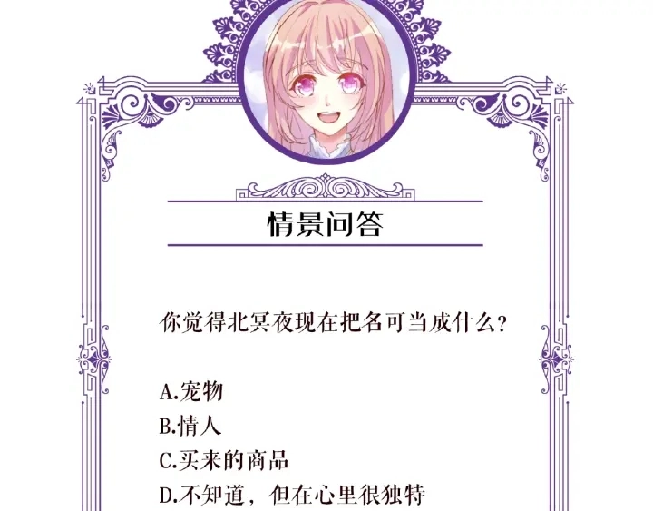 第11话 不准离开这里 第85页