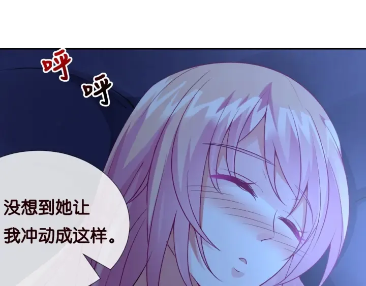 第12话 有趣的她 第16页