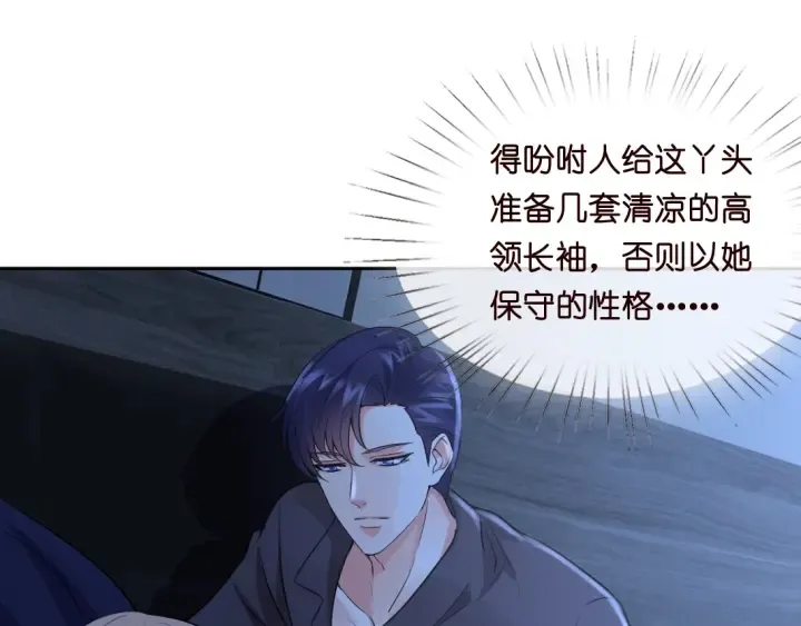 第12话 有趣的她 第18页