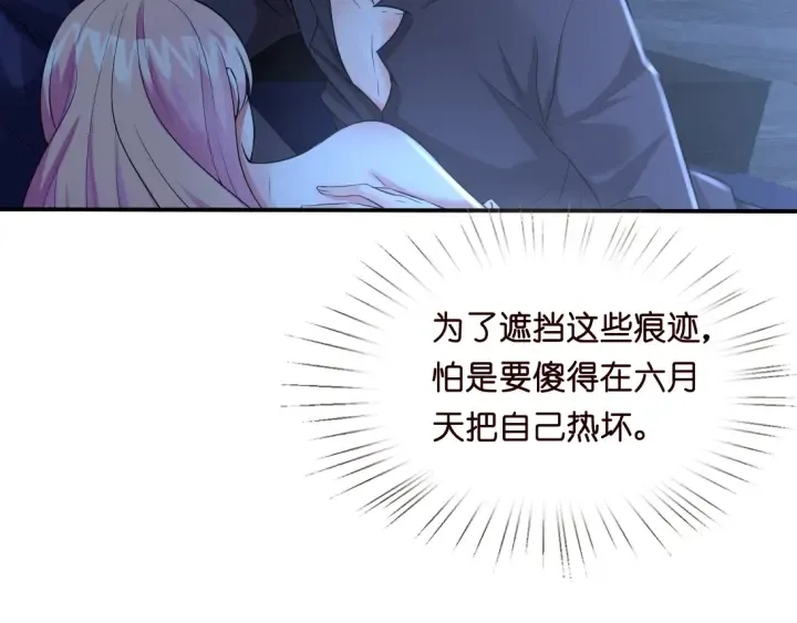 第12话 有趣的她 第19页