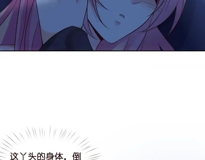 第12话 有趣的她 第21页