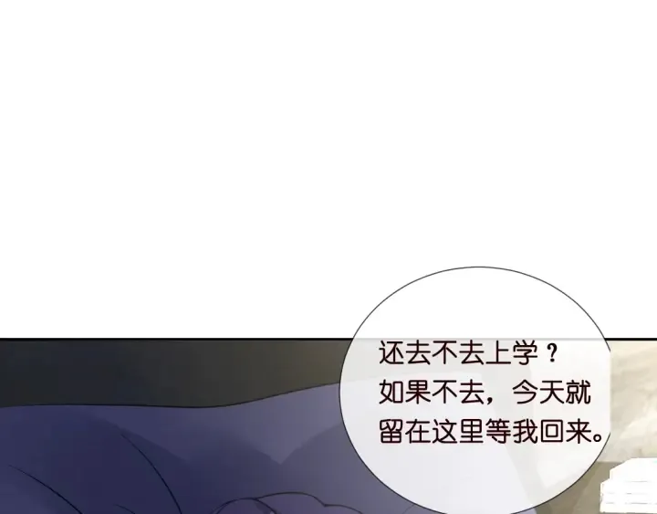 第12话 有趣的她 第28页