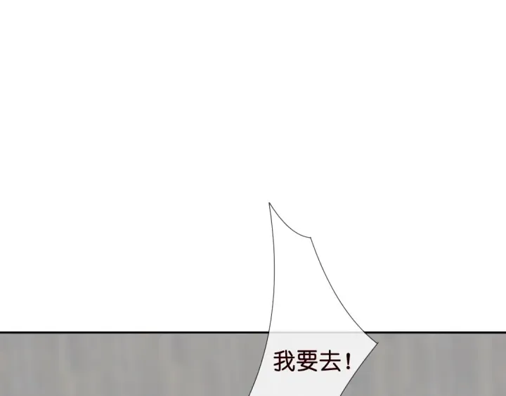 第12话 有趣的她 第30页