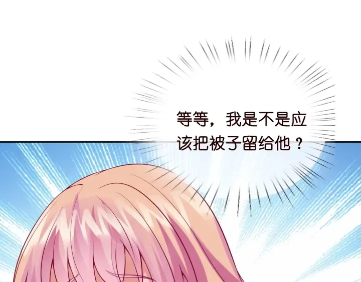 第12话 有趣的她 第33页