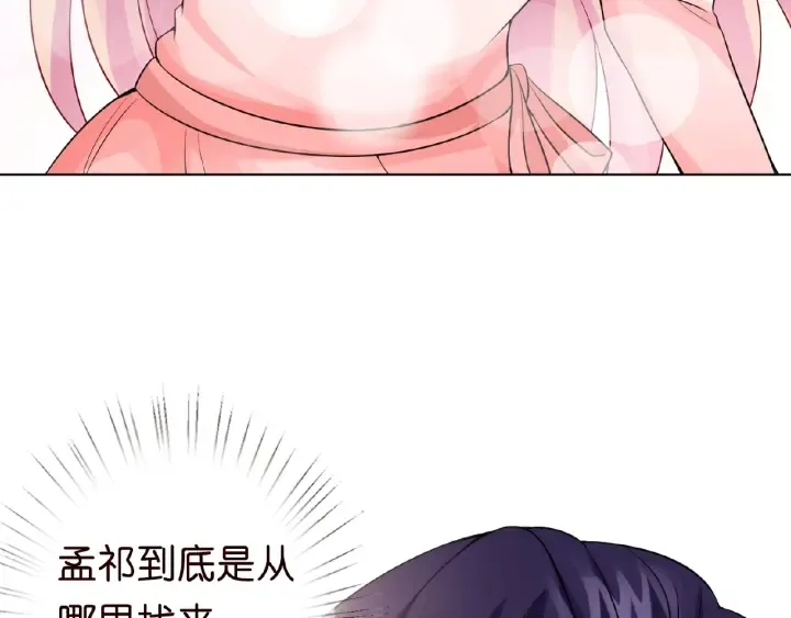 第12话 有趣的她 第57页