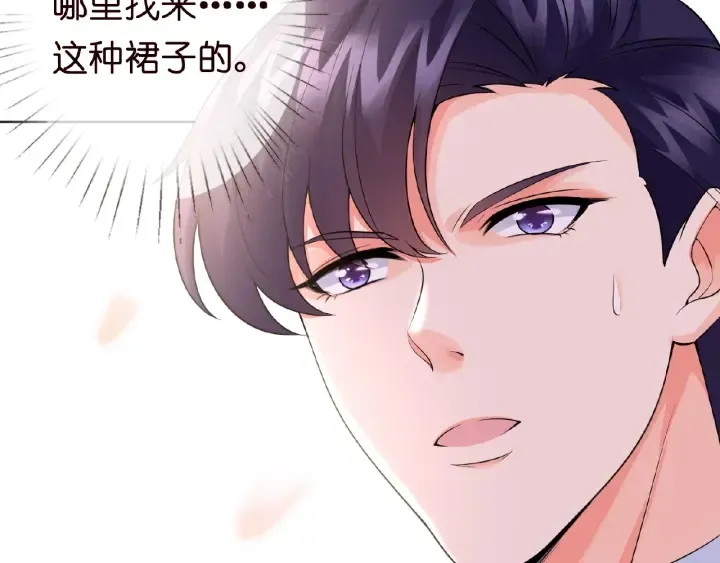 第12话 有趣的她 第58页