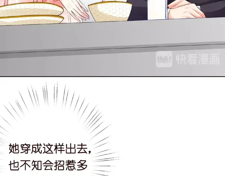 第12话 有趣的她 第64页
