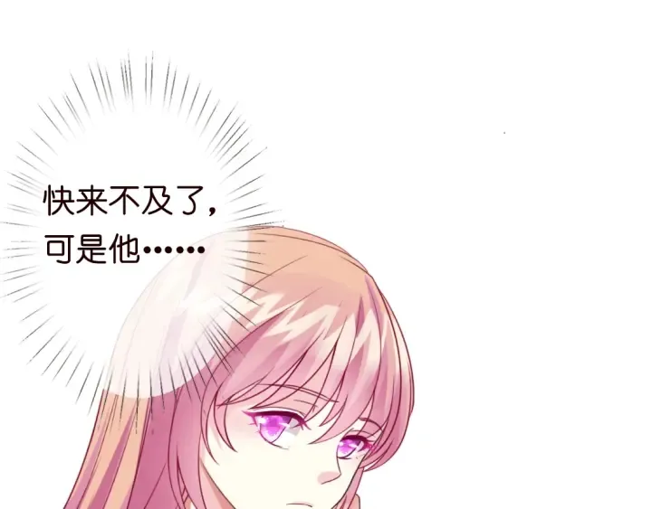第12话 有趣的她 第68页