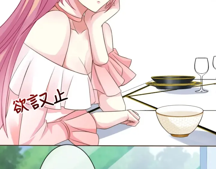 第12话 有趣的她 第69页