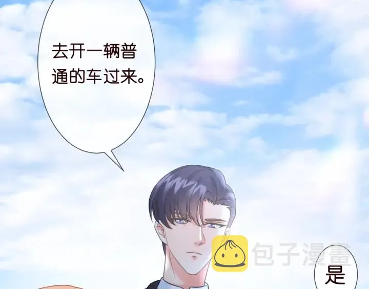 第12话 有趣的她 第83页