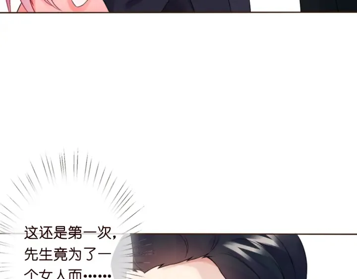 第12话 有趣的她 第85页