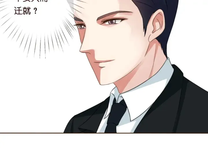第12话 有趣的她 第86页