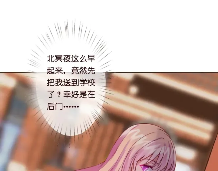 第12话 有趣的她 第91页