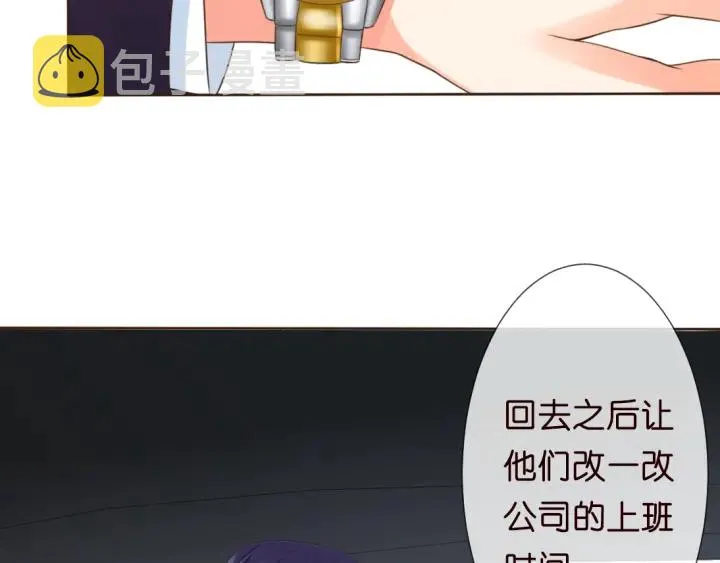 第12话 有趣的她 第98页