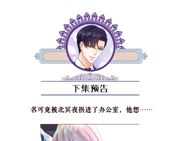 第12话 有趣的她 第102页