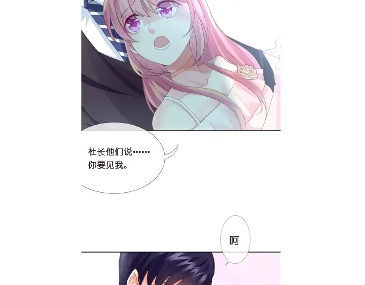第12话 有趣的她 第103页