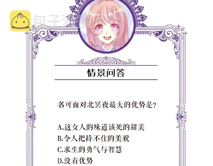 第12话 有趣的她 第105页