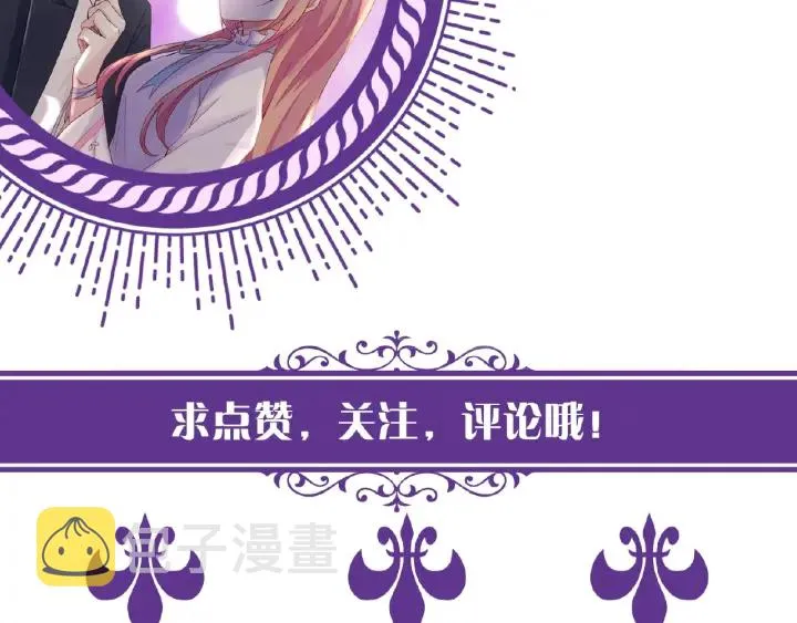 第12话 有趣的她 第107页