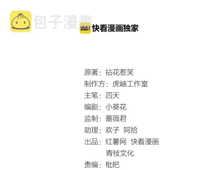 第13话 沉迷 第2页